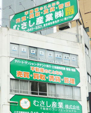 事務所外観写真